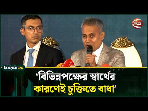 ডিপি ওয়ার্ল্ডের মাধ্যমে চট্টগ্রাম টার্মিনাল গতি পাবে: নৌপরিবহনমন্ত্রী | Chattogram | Channel 24
