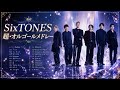 SixTONES 超・オルゴールメドレー