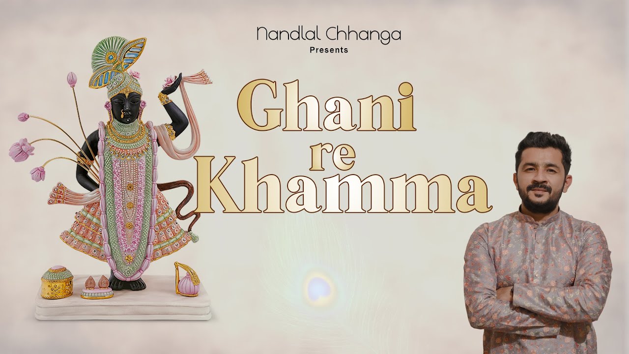 Ghani Re Khamma  Mara Shreeji Bava Ni Ghani Re Khamma Shrinathji Bhajan  NandlalChhanga