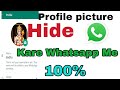 WhatsApp Par Dp Hide Kaise Kare | How To Hide Profile Photo In WhatsApp #knowledgeofbadha
