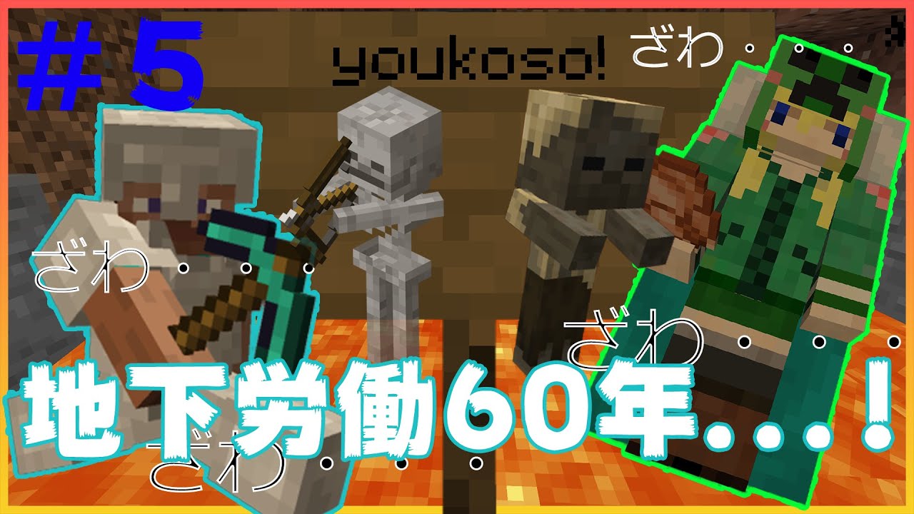 Minecraft 5 就職先はブラック地下炭鉱 初心者 トミのyoutube ゲーム実況ランキング Minecraft 5 就職先はブラック地下炭鉱 初心者 トミのyoutube ゲーム実況ランキング