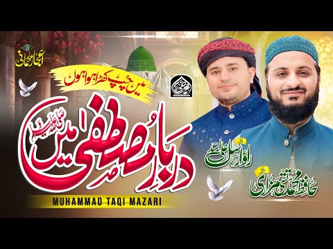 Darbar e Mustafa Meدربارِ مصطفیٰ ﷺ میں||New Naat 2026||Rao Arsal Ali& Muhammad TaQi Mazari