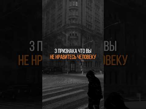 3 ПРИЗНАКА ЧТО
