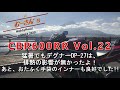 CBR600RR Vol.22　猛暑でもデグナー DP-27は排熱の影響　無問題！？