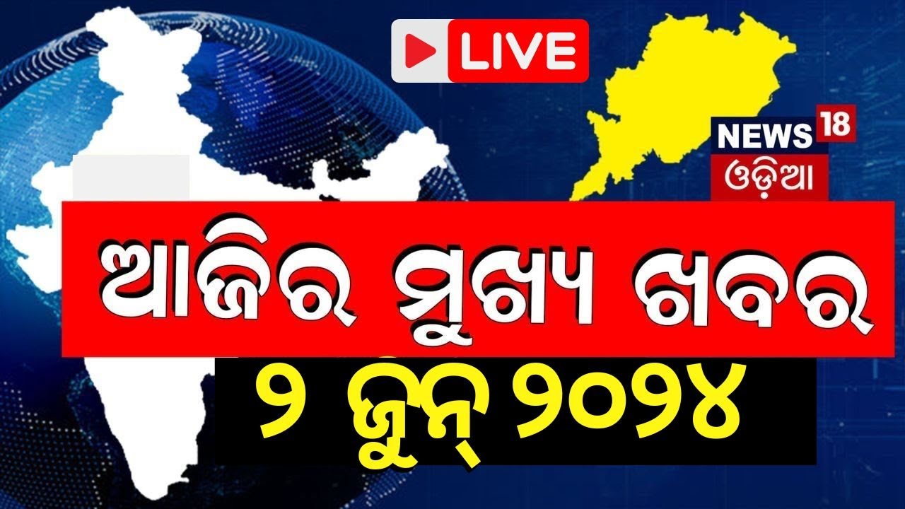 Exit Poll LIVE  News | Lok Sabha Election 2024 | General Today Top News