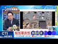 國際事故