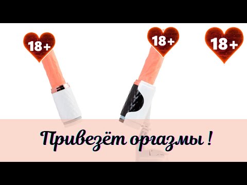 18+ Видеообзор секс-машины SEKSTER, MOTORLOVERS от TOYFA