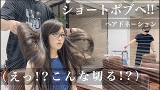 【31cm超バッサリ】丸顔さんも面長さんもやった方が良い！ヘアドネーションでカッコ良いベリーショートに！【イメチェン】【hairdonation】