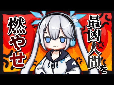 【 選手権 】こいつだけは許せない！人生で出会った最凶人間選手権！【 ツイリエル / Vtuber 】