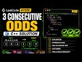Three Consecutive Odds | LeetCode 1550 | C++ Solution Explained