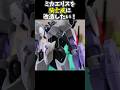 ミカエリスを騎士風に改造してみた!#ガンプラ改造 #gundam #水星の魔女