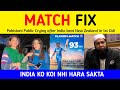 PAK PUBLIC Reaction after India beat New Zealand by 4 Wickets | Pakistani Public on Virat 93 Runs