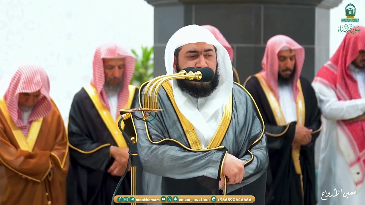 مقتطف من سورة سبأ