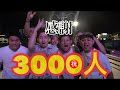 【祝】チャンネル登録3000人ありがとう！！