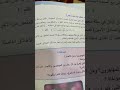 التربيه الاسلاميه للصف الرابع ست ماجده 
