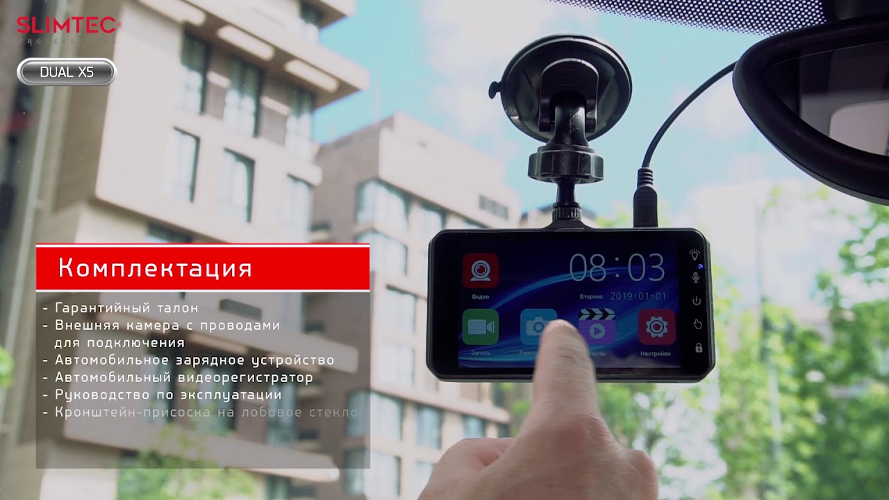 Настроить зеркало видеорегистратор slimtec