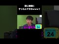 同じ時期に〇〇したんですかw? #NOBROCKTV #佐久間宣行 #Shorts #トータルテンボス #二瓶有加