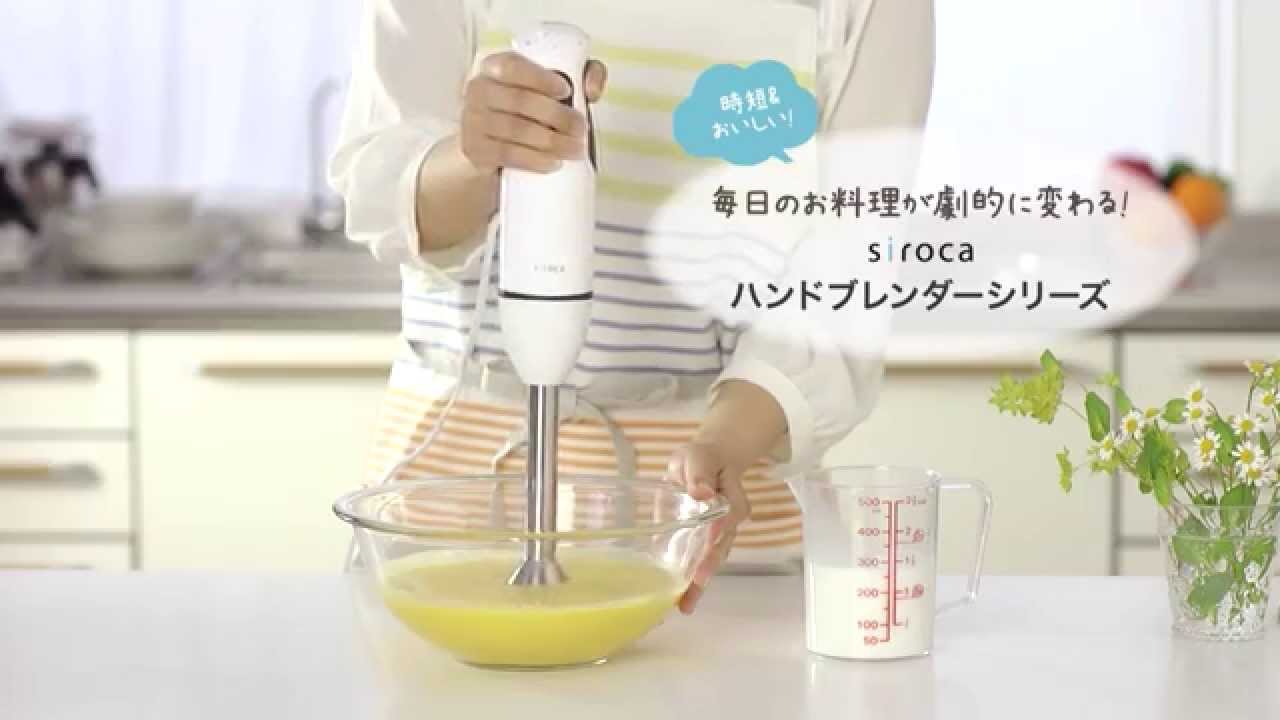 シロカ ハンド ブレンダー