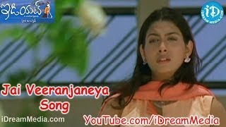 Idiot Movie Songs - Jai Veeranjaneya Song - Ravi Teja - Rakshita - Chakri