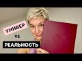 пригодился ли диплом / моя учеба на ФМО СПбГУ/ стоит ли идти в вуз