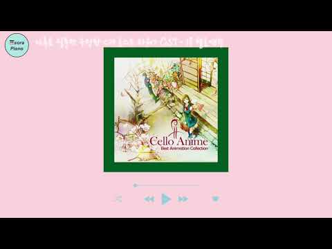 If (cello) - Naruto OST