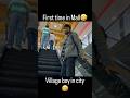 First time in mall 😆🤣|village boy in city |#shorts #funny #comedy