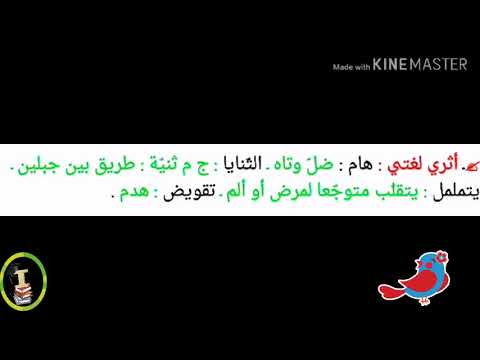 تحضير نص اسعفوه للسنة 3 متوسط الجيل الثاني