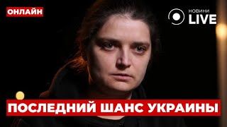 ⚡️БЕРЛИНСКАЯ: Это шокировало ВСЕХ! Европе нужно готовиться к самому худшему! Зеленский имеет ПЛАН