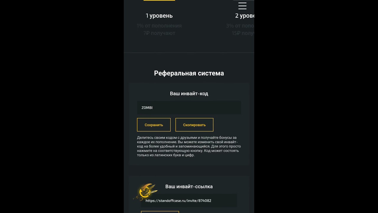 Case hunt промокод