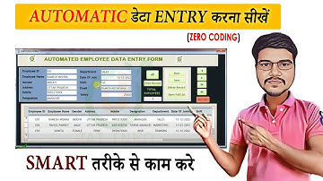 How to Create a Automated Data Entry Form in Access | Microsoft Access | Advance Data Entry Form