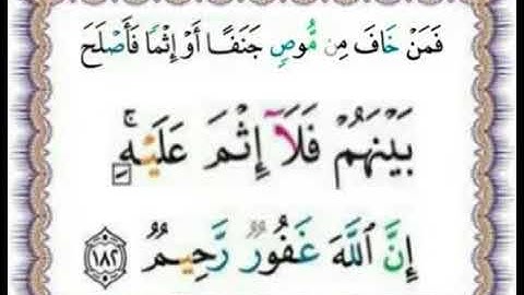 |سورة البقرة| صفحة ٢٨ من المصحف الشريف| بصوت الشيخ الحصري|