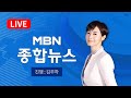 [MBN LIVE/뉴스파이터] 전주에 구멍 뚫린 나무 - 2021.06.21 (월)