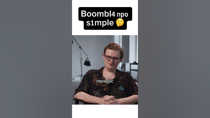 Boombl4 про s1mple / Интервью #бумыч #симпл #s1mple #интервью #ксго