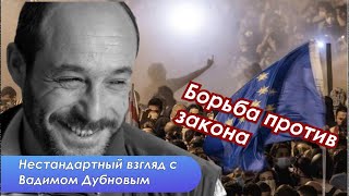 Чем закончится грузинский протест и чем армянский