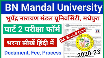 bnmu part 2 exam form 2020-23 || bn mandal university part 2 exam form fill up 2022 kaise kare