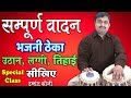                sangat special tabla