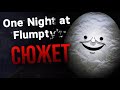 ВЕСЬ СЮЖЕТ ONE NIGHT AT FLUMPTY’S | Фан-игры FNAF