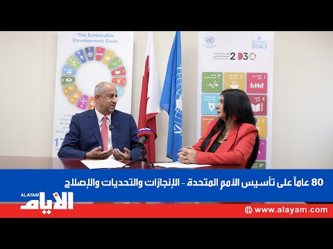 عضوية البحرين بمجلس الأمن محطة تاريخية للدبلوماسية البحرينية