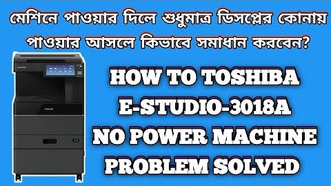 How To Toshiba E-studio 3018A No Power Problem Solved @technicalsupportbd7181