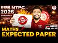 RRB NTPC MATHS CLASSES 2026 | NTPC MATHS CLASSES | NTPC MATHS EXPECTED PAPER | MATHS FOR RRB NTPC