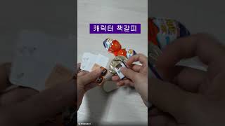 킨더조이 해리포터 #Kinder Joy Harry Potter #킨더조이 #해리포터피규어 #헤르미온느피규어