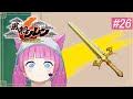 [ 風来のシレン6 神髄 ] あと5回クリアして必中の剣ゲットするぞ～～～！ [ 縛り: ねだやし ] #攻略実況