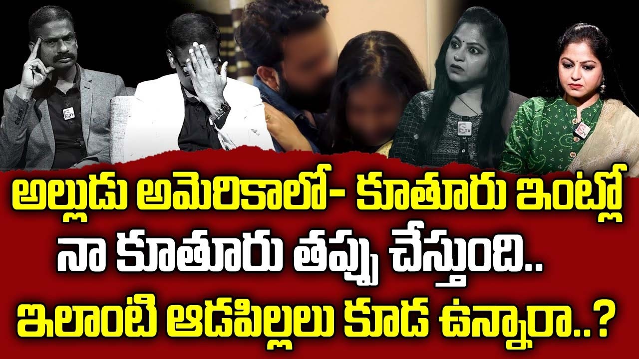 పెళ్లి తర్వాత దారి తప్పిన కూతురు | Andamaina jeevitham latest episode || Dr Kalyan Chakravarthy