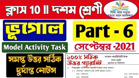 Model activity task class 10 geography part 6/Class 10 geography model activity task part 6/Class 20