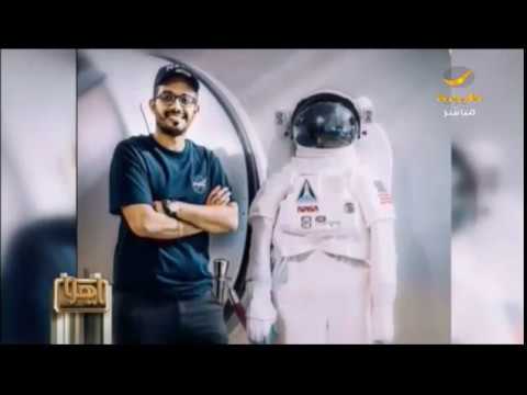 م مشعل الشهراني اول مبتعث سعودي ينضم الى ناسا