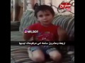 طفل يتكلم عن أمه كامل