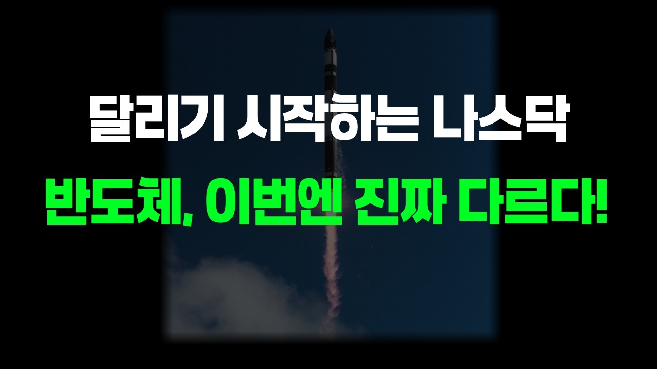 SK하이닉스, 인텔, 마이크론 이번엔 진짜 다르다