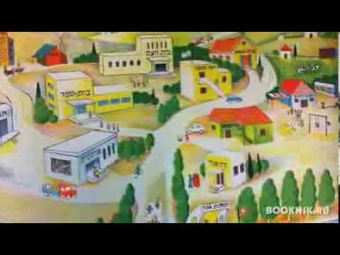 65. История Израиля в плакатах. 2011-2013