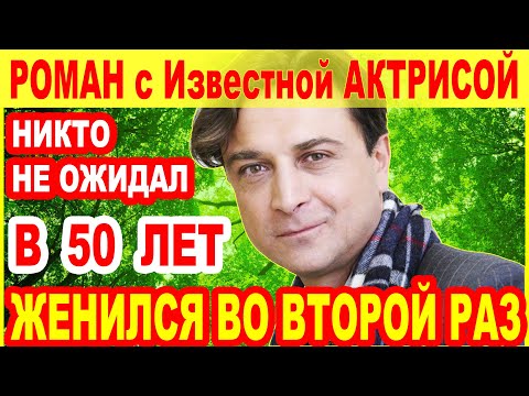 В 50 Лет Вторая Свадьба Сделала Его Счастливым