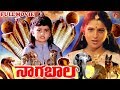 NAGA BALA | TELUGU FULL MOVIE | BABY SHAMILI | YAMUNA | NASSER | V9 VIDEOS